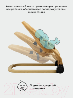 Детский шезлонг Amarobaby Baby relax / AB22-25BR/03 (бежевый)