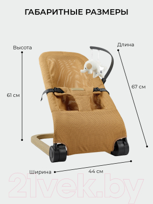 Детский шезлонг Amarobaby Baby relax / AB22-25BR/03 (бежевый)