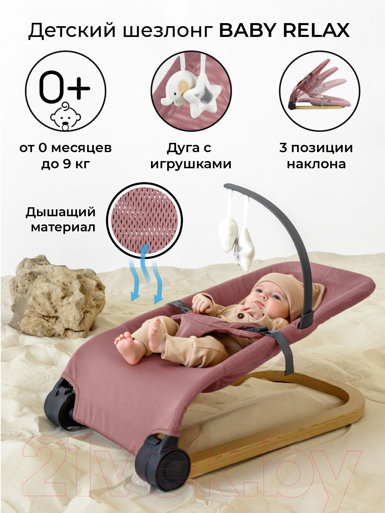 Детский шезлонг Amarobaby Baby relax / AB22-25BR/06