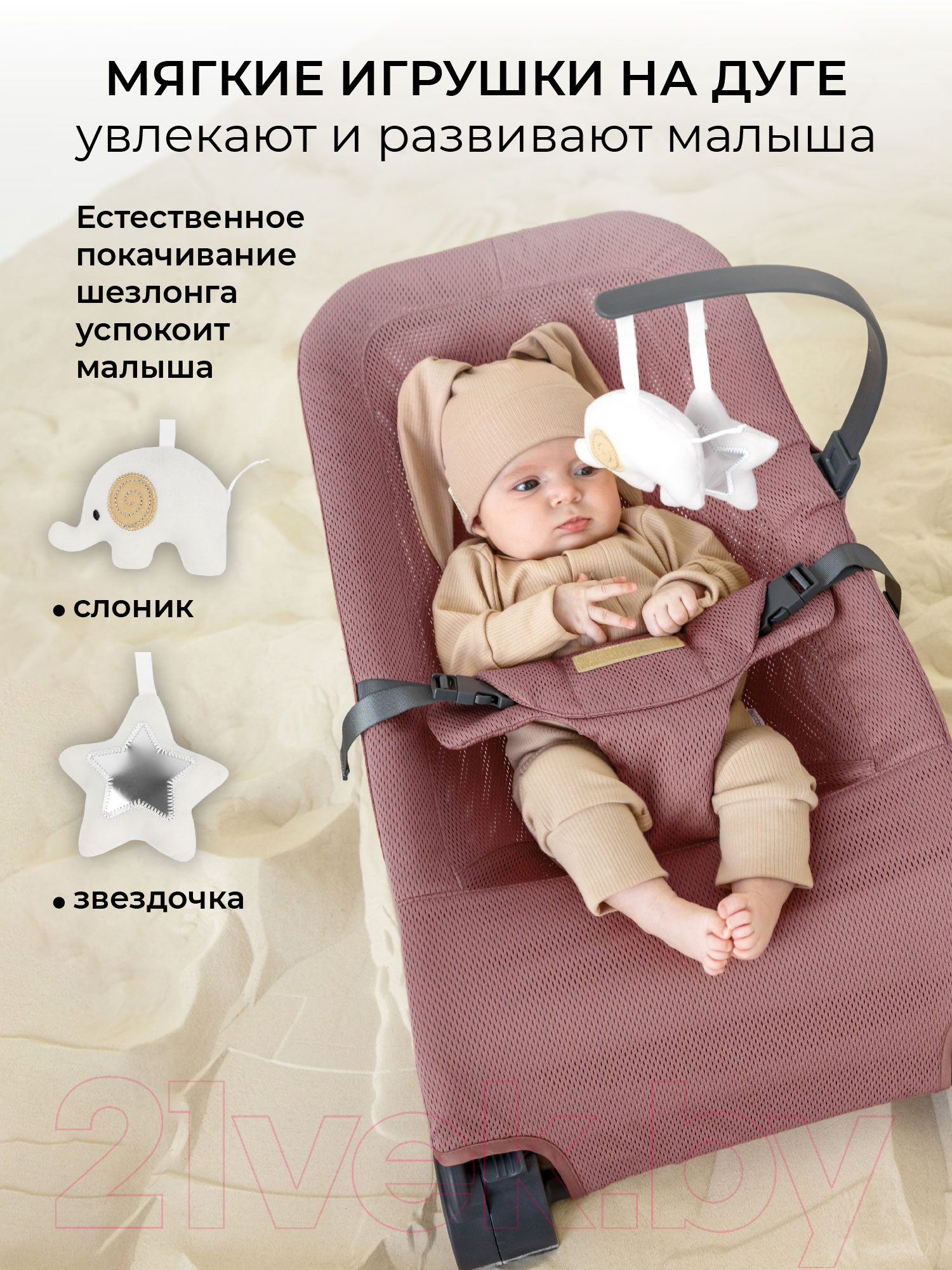 Детский шезлонг Amarobaby Baby relax / AB22-25BR/06