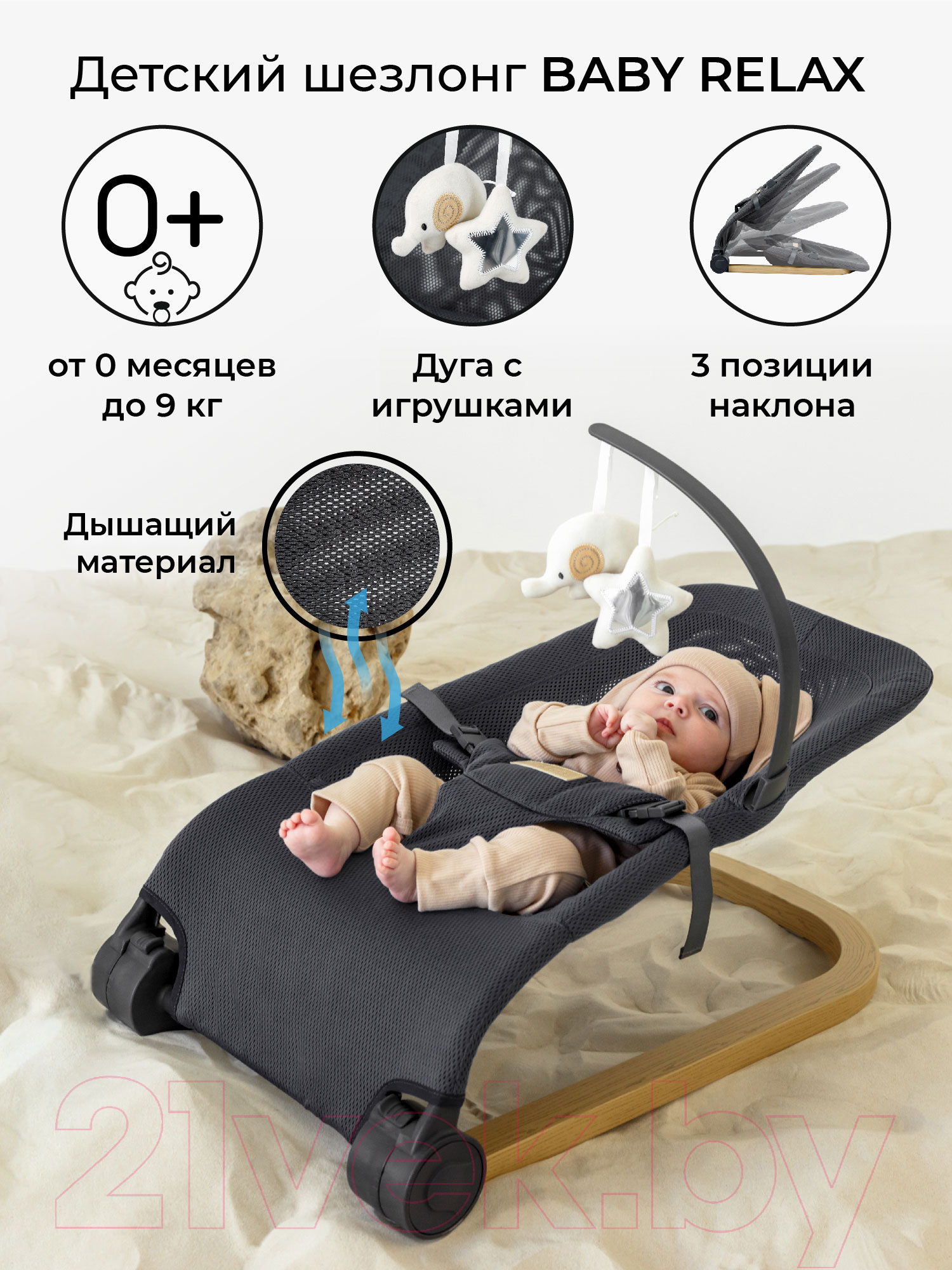 Детский шезлонг Amarobaby Baby relax / AB22-25BR/11