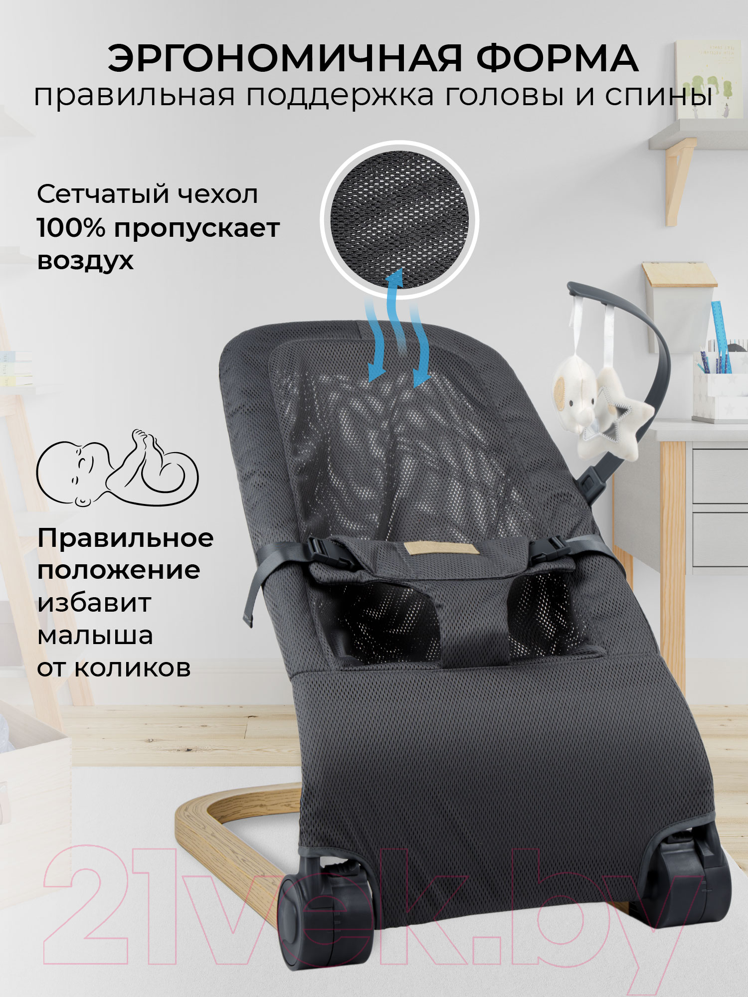 Детский шезлонг Amarobaby Baby relax / AB22-25BR/11