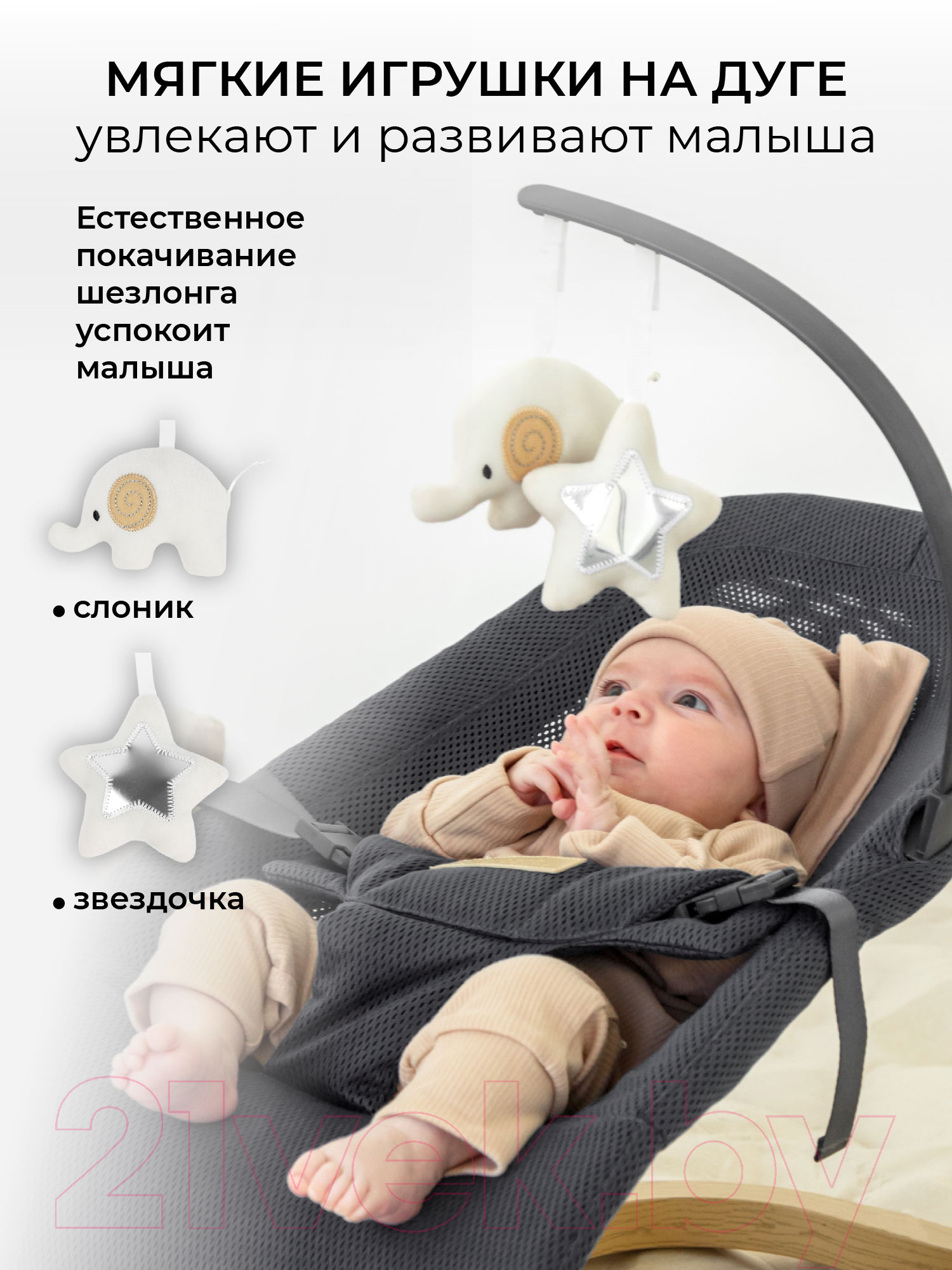 Детский шезлонг Amarobaby Baby relax / AB22-25BR/11