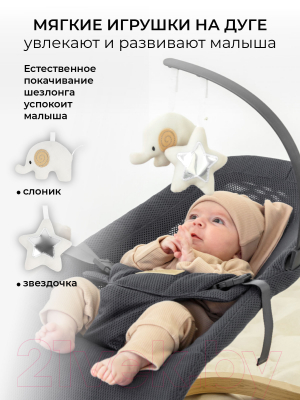 Детский шезлонг Amarobaby Baby relax / AB22-25BR/11 (серый)