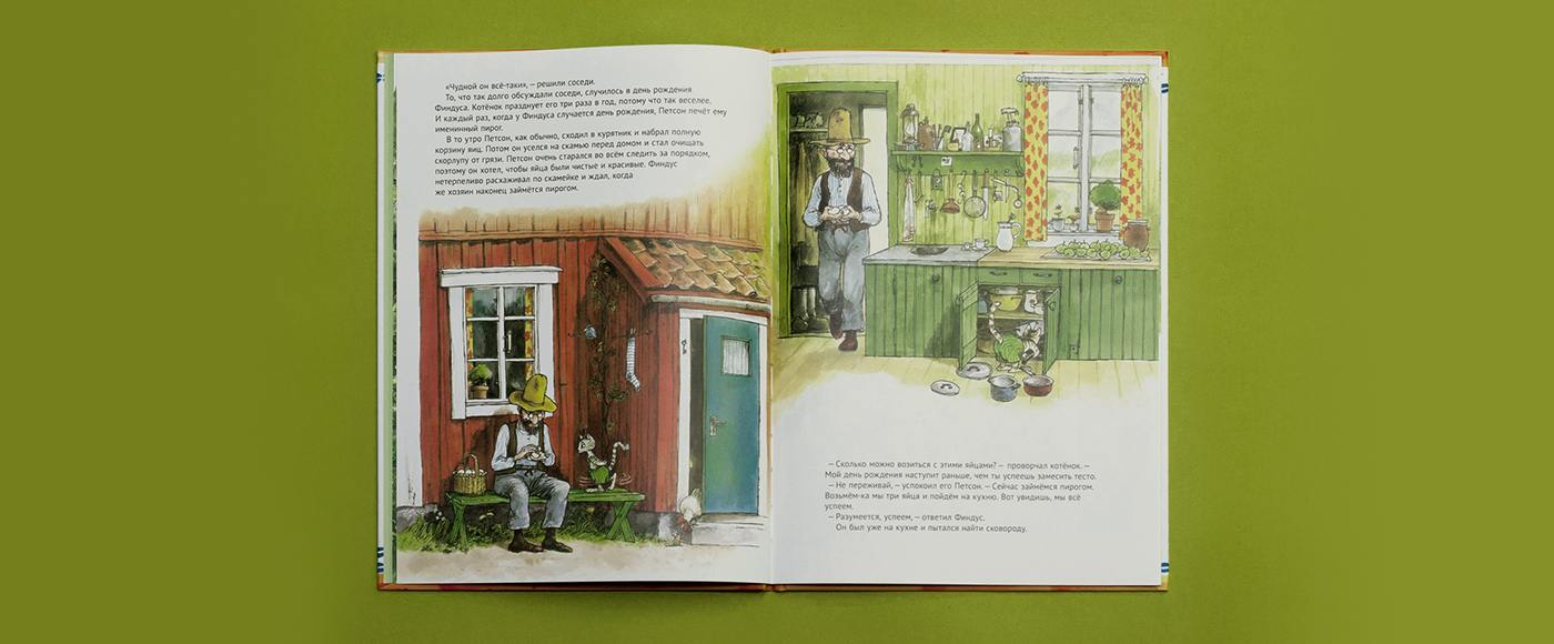 Художественная книга Белая ворона Именинный пирог (Нурдквист С.) — фото 2