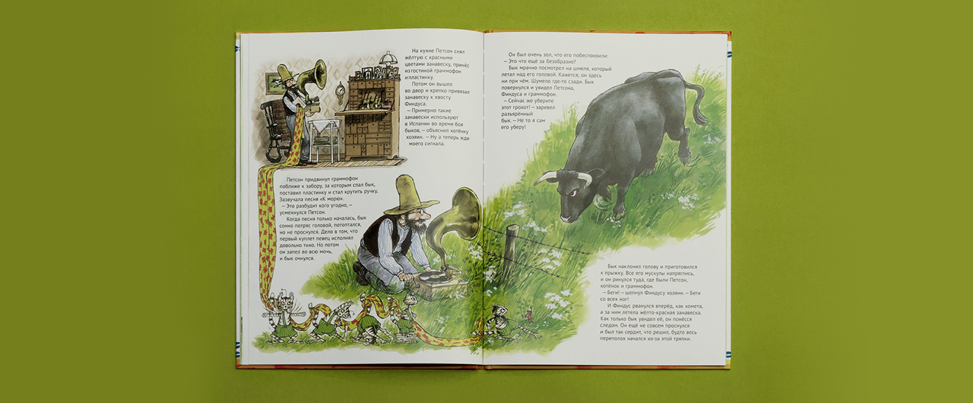 Художественная книга Белая ворона Именинный пирог (Нурдквист С.) — фото 4
