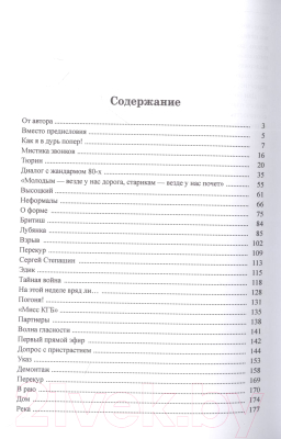 Книга Вече Иду по жизни как хочу (Михайлов А.)