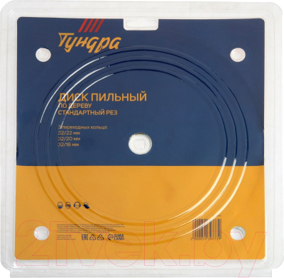 Пильный диск Tundra 5239773