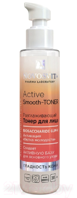 Тонер для лица Novosvit Active Smooth Toner Разглаживающий (100мл)