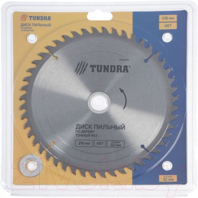 Пильный диск Tundra 7110525