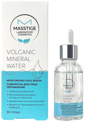 Сыворотка для лица Masstige Volcanic Mineral Water увлажнение (30мл)