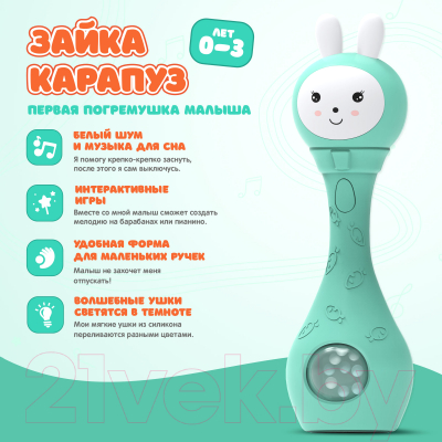 Интерактивная игрушка Alilo Зайка-Карапуз S1 / 60172 (голубой)