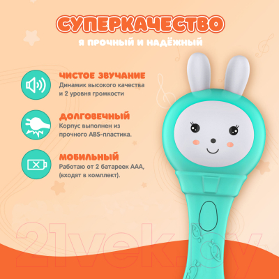 Интерактивная игрушка Alilo Зайка-Карапуз S1 / 60175 (оранжевый)