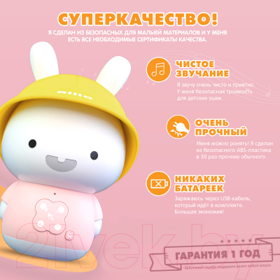 Интерактивная игрушка Alilo Зайка-Кроха G9 / 60031 (розовый)