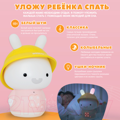 Интерактивная игрушка Alilo Зайка-Кроха G9 / 60031 (розовый)