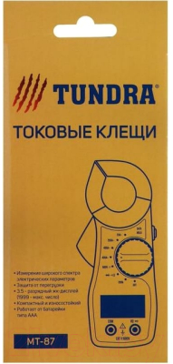 Клещи токоизмерительные Tundra 1550214