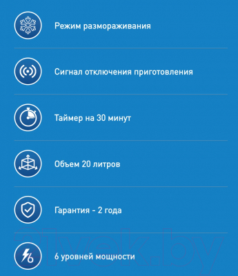 Купить Микроволновая печь Making Oasis Everywhere MW-70MB в Жодино