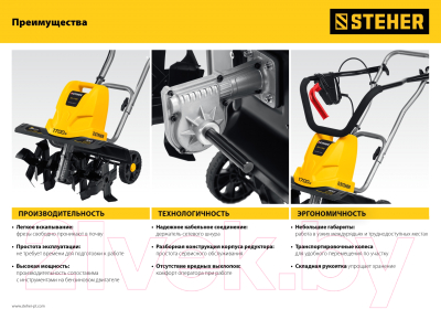 Мотокультиватор Steher EK-1700