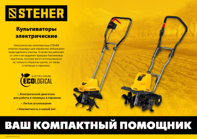 Мотокультиватор Steher EK-800