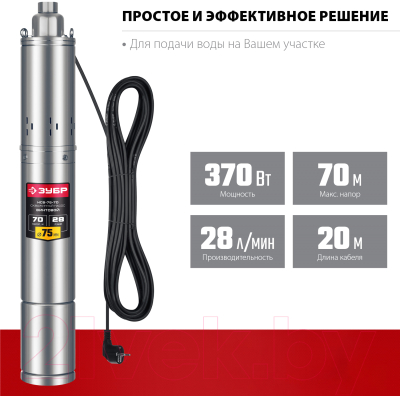 Скважинный насос Зубр НСВ-75-70