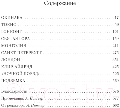 Книга Азбука Литературный призрак (Митчелл Д.)