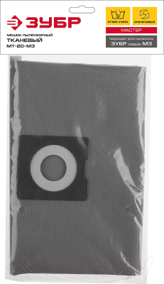 Изображение товара Пылесборник для пылесоса Зубр МТ-30-М3