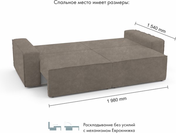 Диван Mio Tesoro Бриз (Kashemir 290)