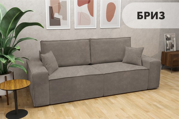 Диван Mio Tesoro Бриз (Kashemir 290)