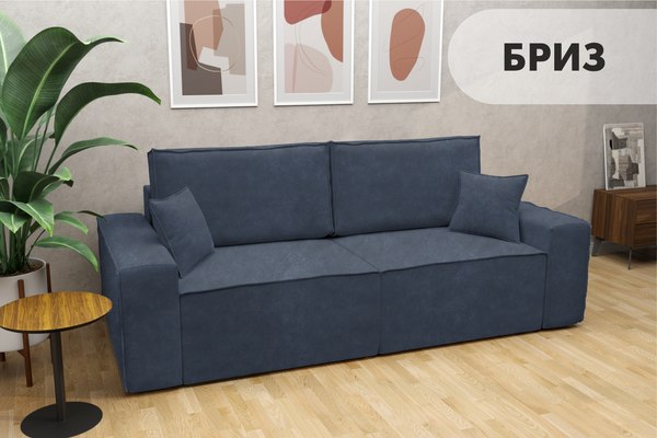 Диван Mio Tesoro Бриз (Kashemir 796)
