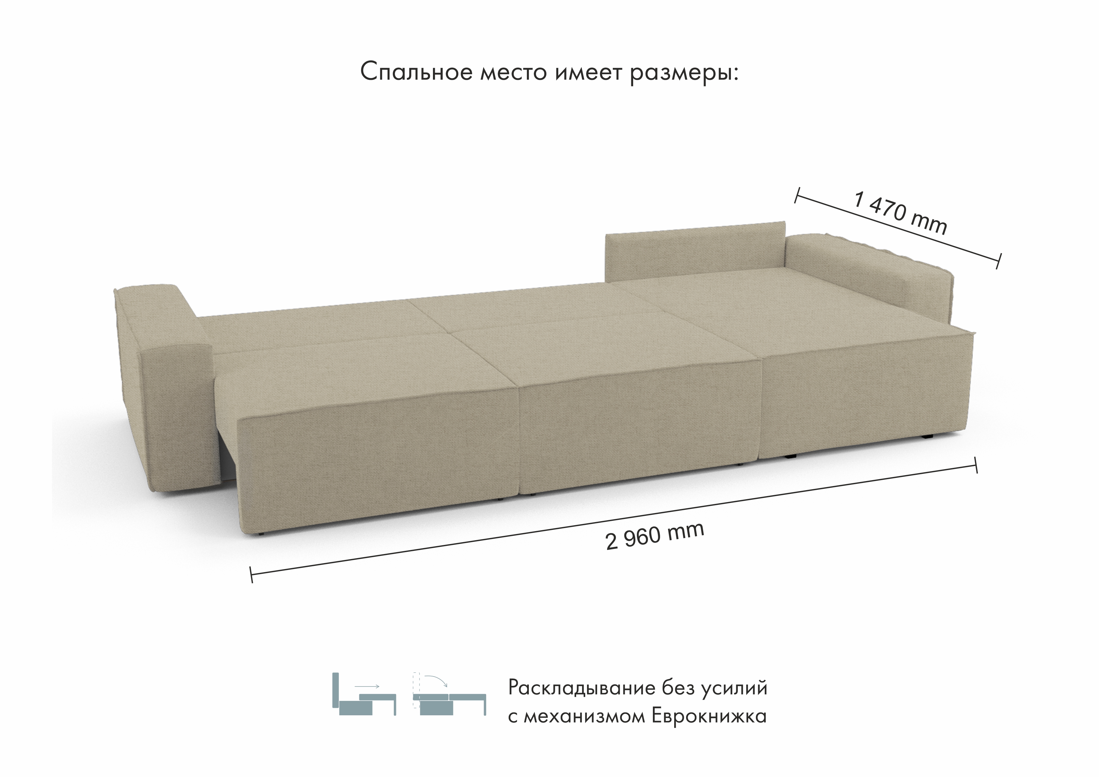 Диван угловой Mio Tesoro Бриз правый