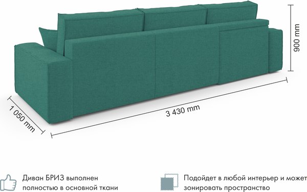 Диван угловой Mio Tesoro Бриз левый (Preston 672)