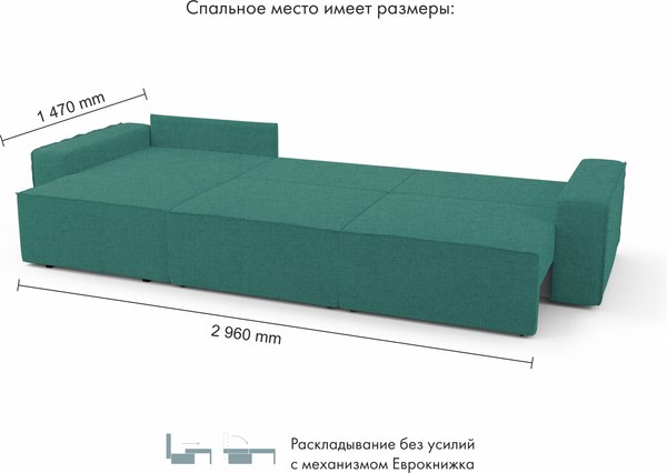 Диван угловой Mio Tesoro Бриз левый (Preston 672)
