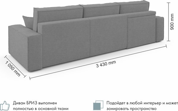 Диван угловой Mio Tesoro Бриз левый (Preston 905)