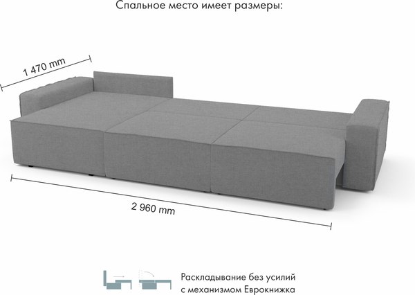 Диван угловой Mio Tesoro Бриз левый (Preston 905)