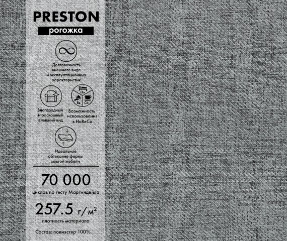 Диван угловой Mio Tesoro Бриз левый (Preston 905)