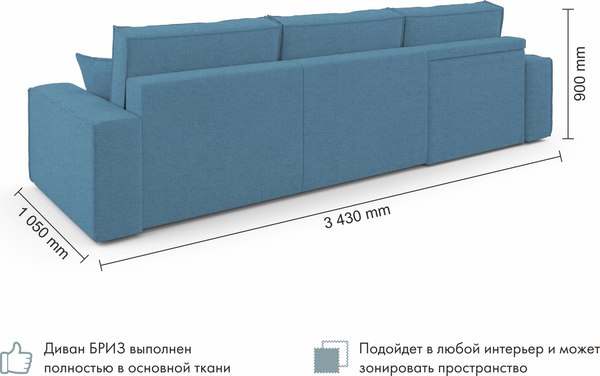 Диван угловой Mio Tesoro Бриз левый (Preston 750)