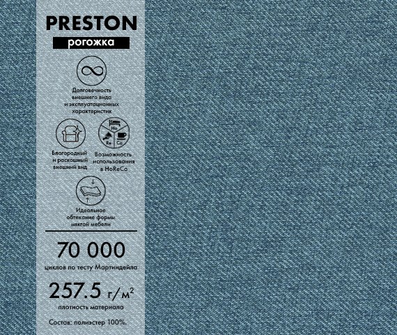 Диван угловой Mio Tesoro Бриз левый (Preston 750)