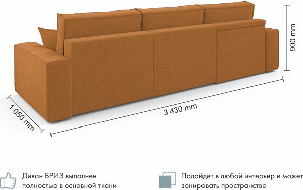 Диван угловой Mio Tesoro Бриз левый (Preston 420)