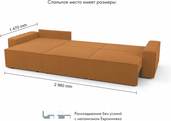 Диван угловой Mio Tesoro Бриз левый (Preston 420)