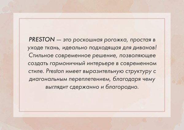 Диван угловой Mio Tesoro Бриз левый (Preston 420)