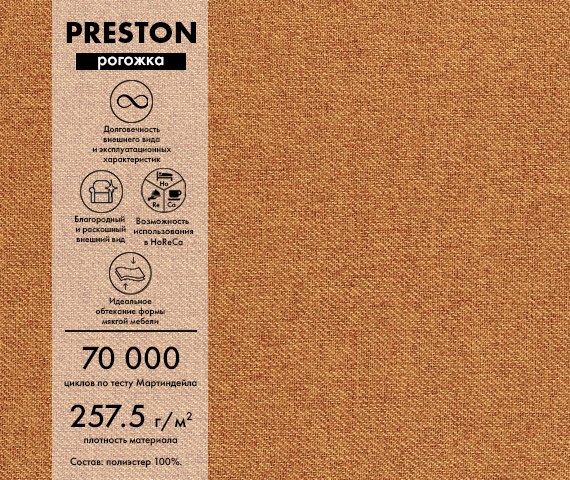 Диван угловой Mio Tesoro Бриз левый (Preston 420)