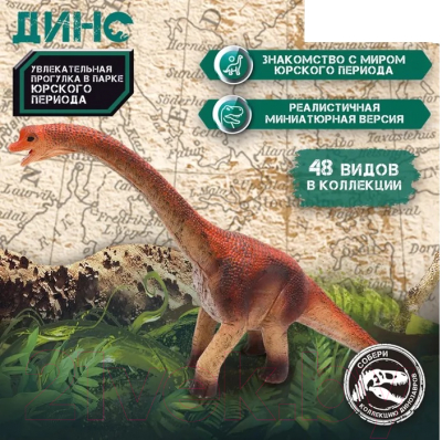 Фигурка коллекционная Funky Toys Динозавр Брахиозавр / FT2204125 (красный/оранжевый)