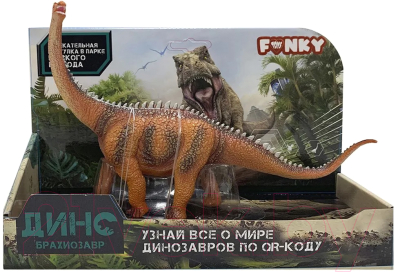 Фигурка коллекционная Funky Toys Динозавр Брахиозавр / FT2204099 (оранжевый)