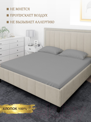 Простыня Luxsonia Сатин на резинке 180x200 / Мр0012 (серый)