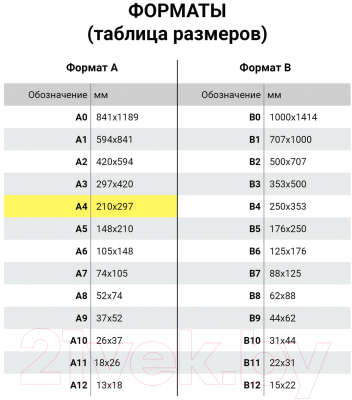 Папка-регистратор Brauberg 222073 (фиолетовый)