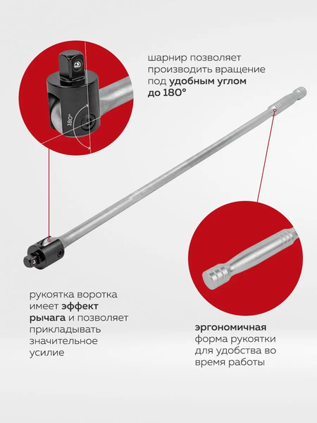 Вороток Forstime FT-8014750U (54268)