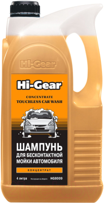 Автошампунь Hi-Gear HG8009 (4л)