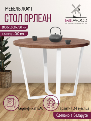 Обеденный стол Millwood Лофт Орлеан Л D100x75 (дуб табачный Craft/металл белый)