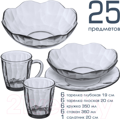Набор столовой посуды No Brand Black Diamond 50557 (25пр)