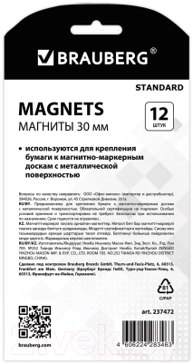 Набор магнитов Brauberg Standard / 237472 (12шт)
